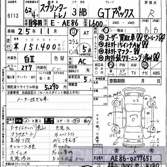 0 TOYOTA SPRINTER GT AE86 - 6113 - Hanaten Osaka