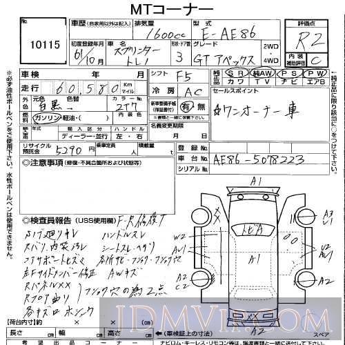 0 TOYOTA SPRINTER GT_APEX AE86 - 10115 - USS Tokyo