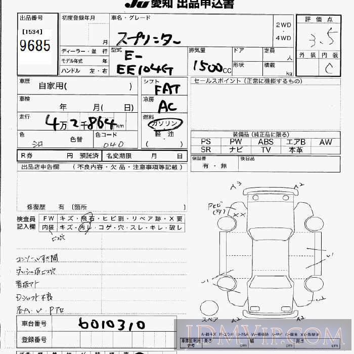0 TOYOTA SPRINTER WAGON  EE104G - 9685 - JU Aichi
