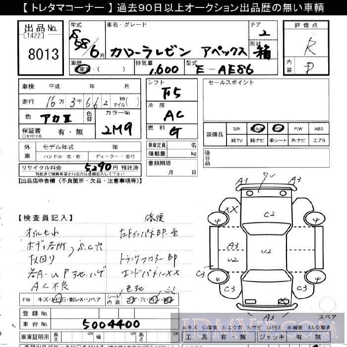 1983 TOYOTA COROLLA LEVIN  AE86 - 8013 - JU Gifu