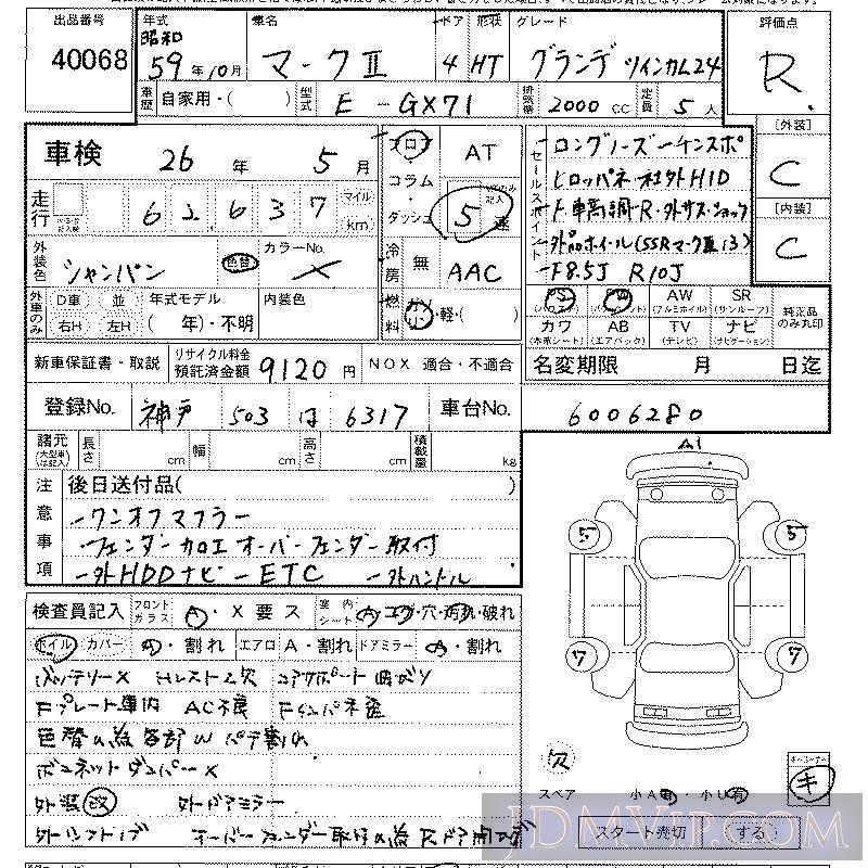1984 TOYOTA MARK II 24 GX71 - 40068 - LAA Kansai