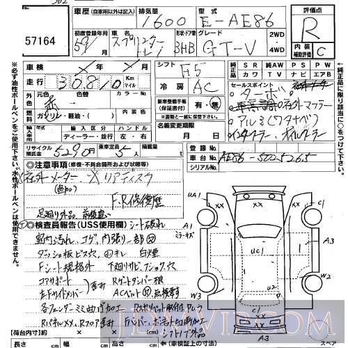 1984 TOYOTA SPRINTER GT_V AE86 - 57164 - USS Kyushu
