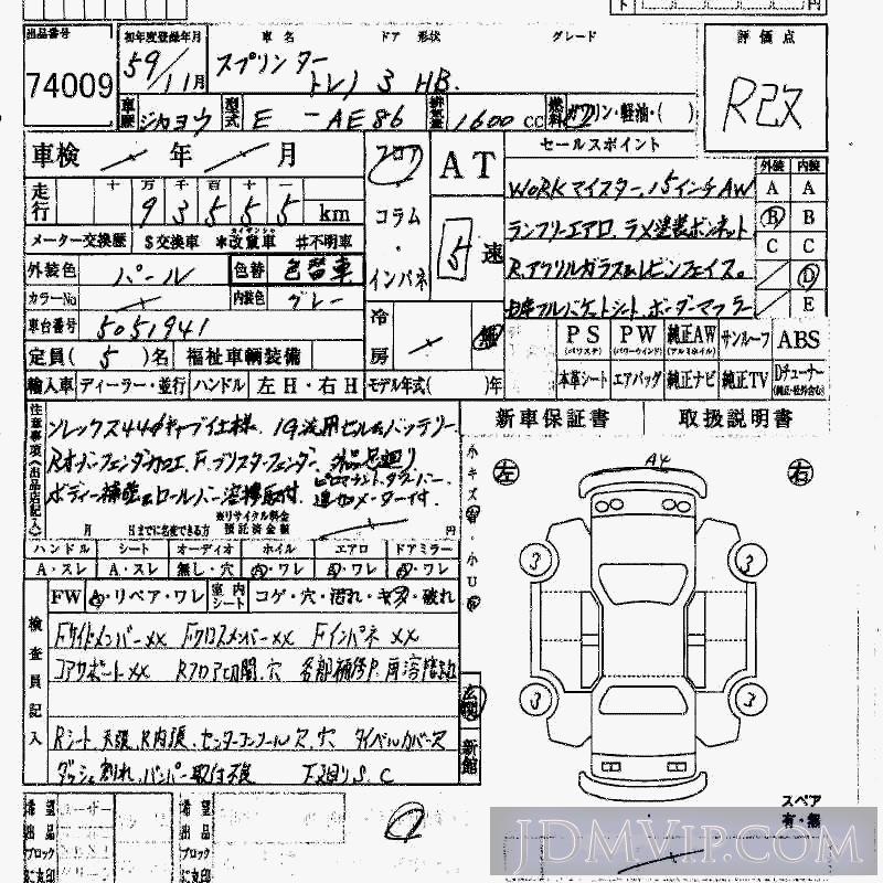 1984 TOYOTA SPRINTER  AE86 - 74009 - HAA Kobe