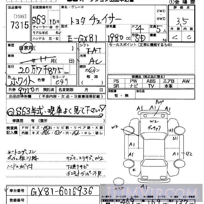 1988 TOYOTA CHASER  GX81 - 7315 - JU Saitama