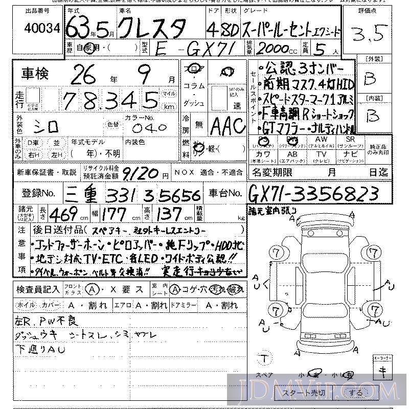 1988 TOYOTA CRESTA S GX71 - 40034 - LAA Kansai