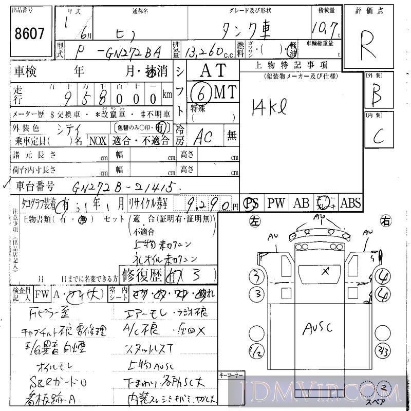 1989 HINO HINO TRUCK 10.7_ GN272BA - 8607 - IAA Osaka