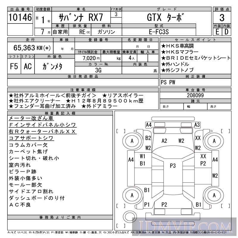 1989 MAZDA RX-7 GTX_ FC3S - 10146 - CAA Chubu