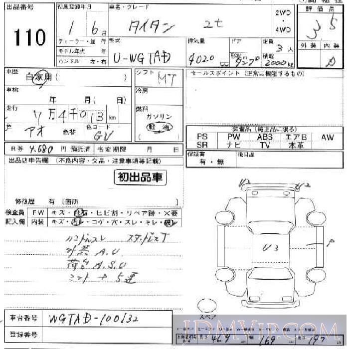 1989 MAZDA TITAN _2t WGTAD - 110 - JU Ishikawa