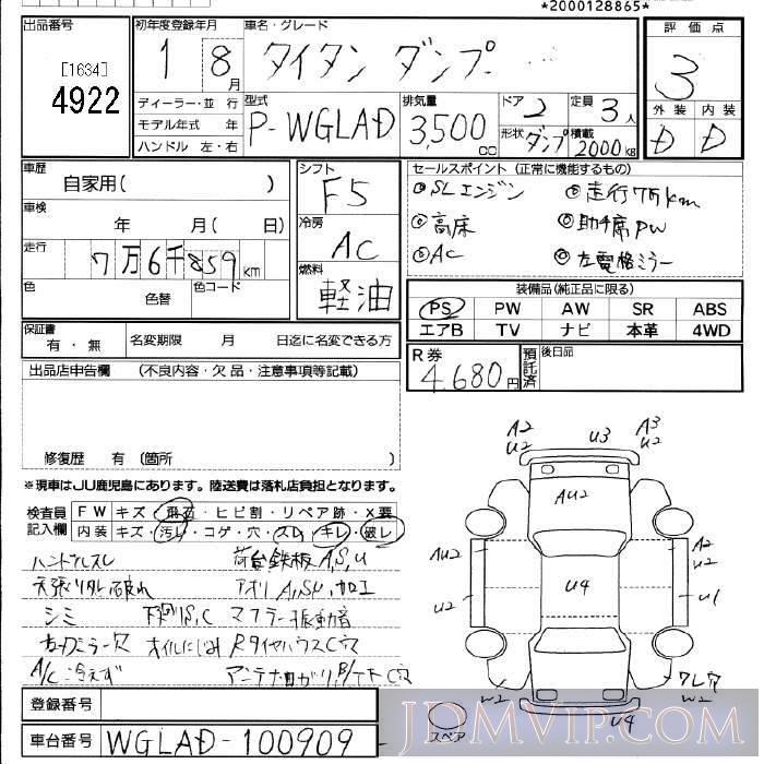 1989 MAZDA TITAN  WGLAD - 4922 - JU Fukuoka