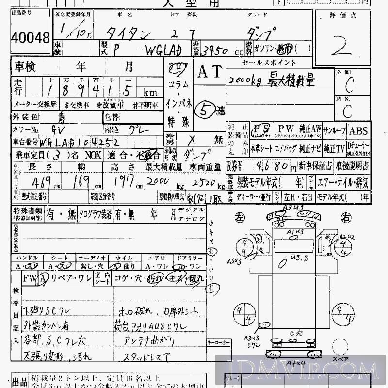 1989 MAZDA TITAN  WGLAD - 40048 - HAA Kobe