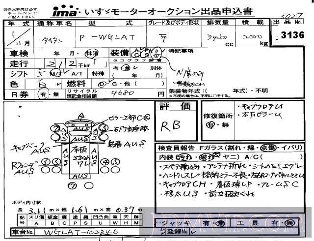 1989 MAZDA TITAN  WGLAT - 3136 - Isuzu Kyushu