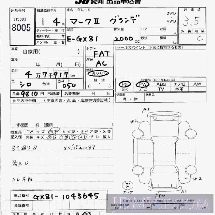 1989 TOYOTA MARK II  GX81 - 8005 - JU Aichi