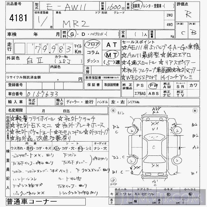1989 TOYOTA MR2  AW11 - 4181 - JAA