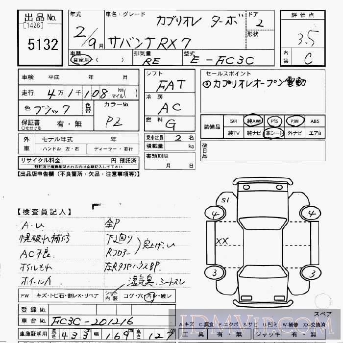 1990 MAZDA RX-7 _TB FC3C - 5132 - JU Gifu