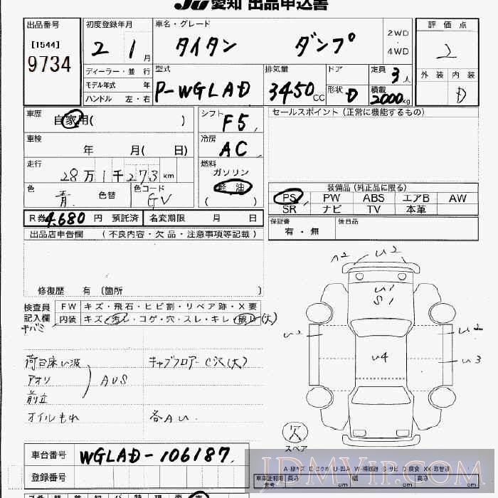 1990 MAZDA TITAN _2t WGLAD - 9734 - JU Aichi