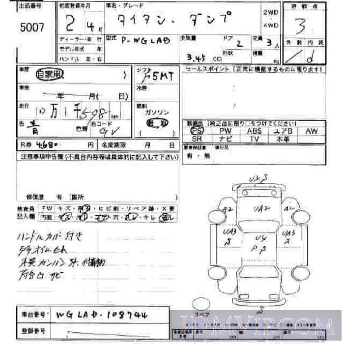 1990 MAZDA TITAN  WGLAD - 5007 - JU Hiroshima