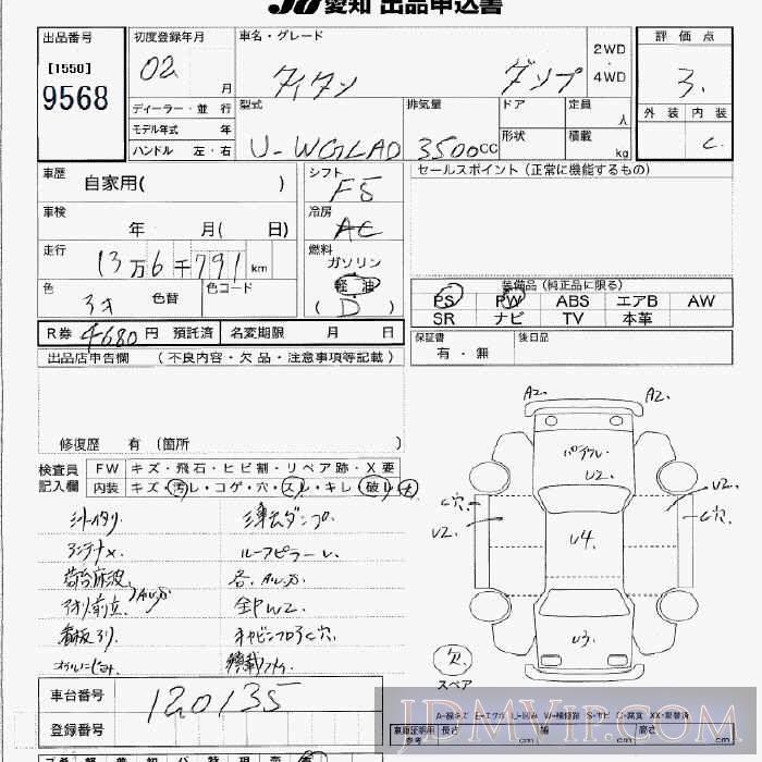 1990 MAZDA TITAN  WGLAD - 9568 - JU Aichi