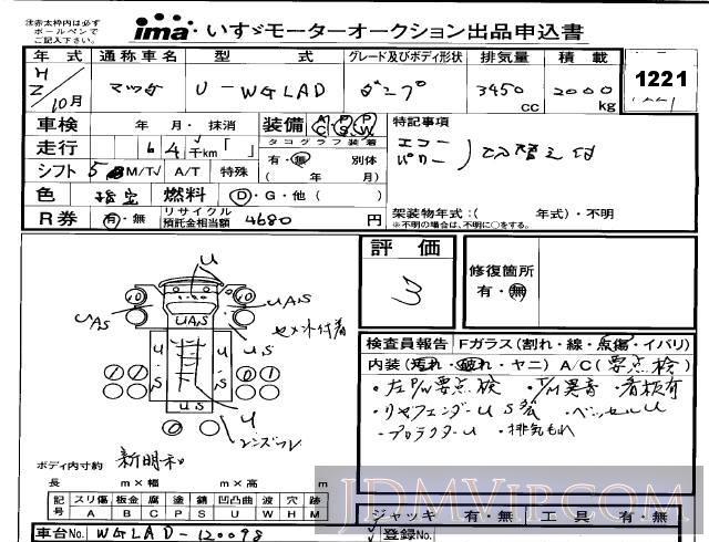 1990 MAZDA TITAN  WGLAD - 1221 - Isuzu Kobe