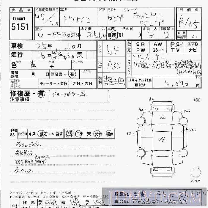 1990 MITSUBISHI CANTER TRUCK _2t FE305BD - 5151 - JU Aichi