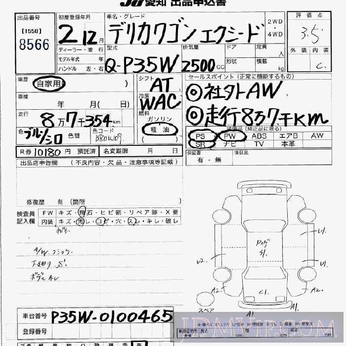 1990 MITSUBISHI DELICA D_ P35W - 8566 - JU Aichi
