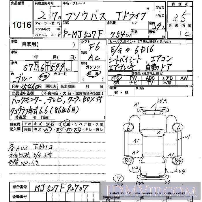 1990 MITSUBISHI FUSO BUS T MJ527F - 1016 - JU Mie