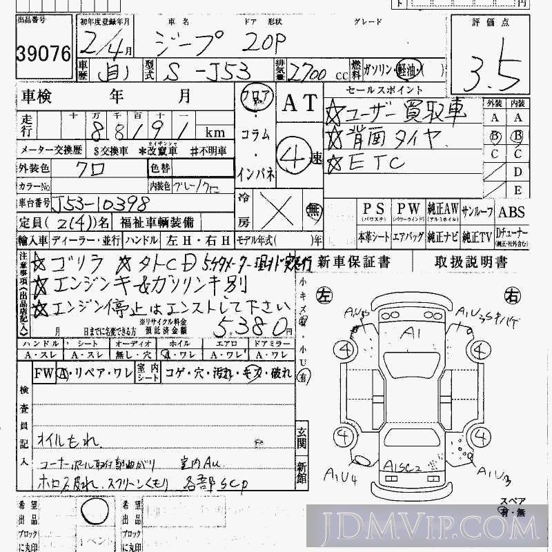 1990 MITSUBISHI JEEP  J53 - 39076 - HAA Kobe