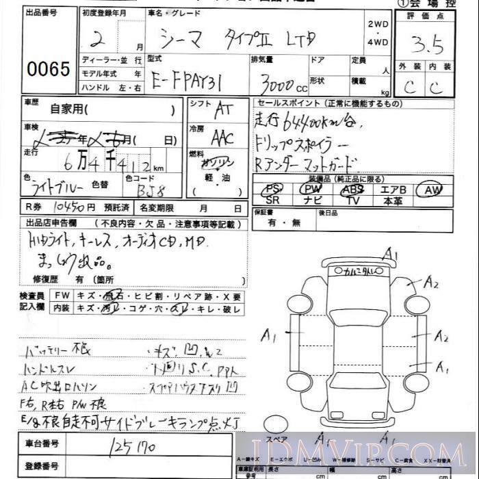 1990 NISSAN CIMA 2_LTD FPAY31 - 65 - JU Ibaraki