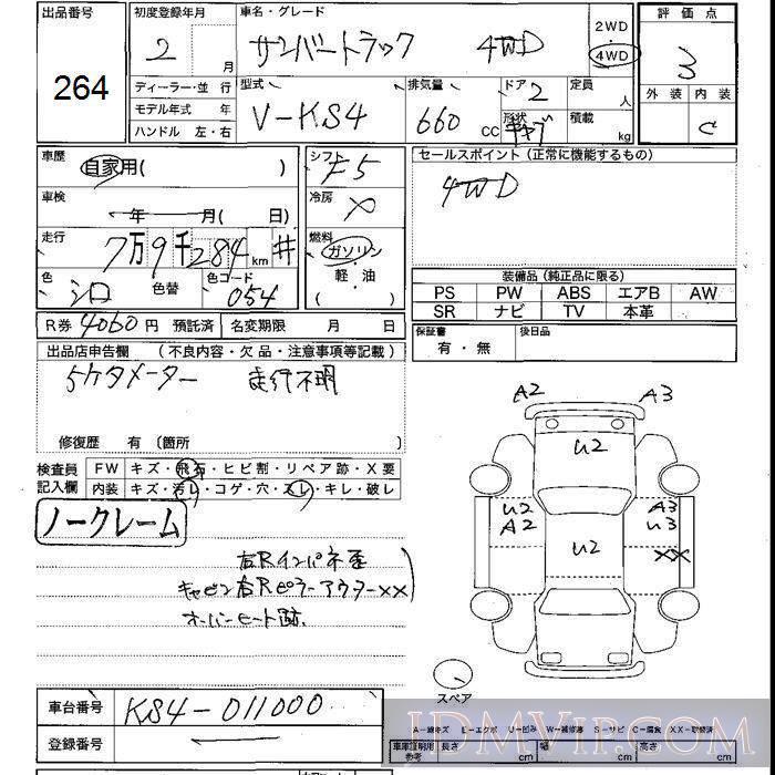 1990 SUBARU SAMBAR 4WD KS4 - 264 - JU Shizuoka
