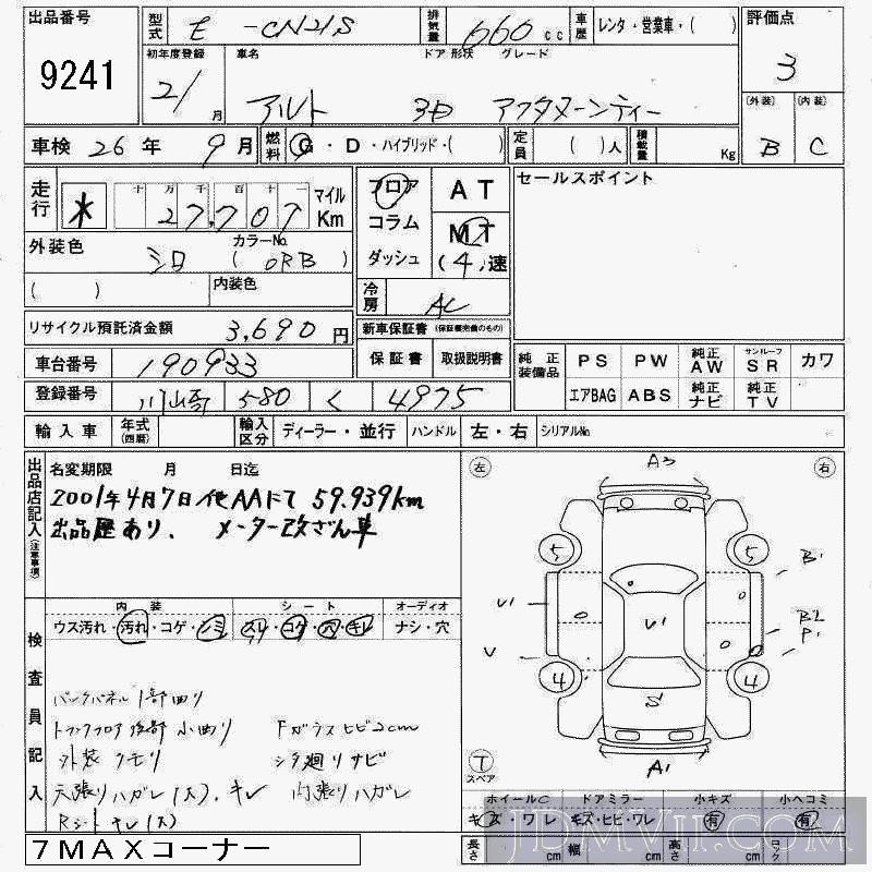 1990 SUZUKI ALTO -- CN21S - 9241 - JAA