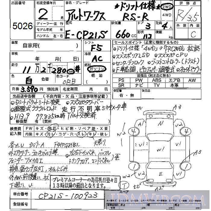 1990 SUZUKI ALTO RS-R CP21S - 5026 - JU Mie