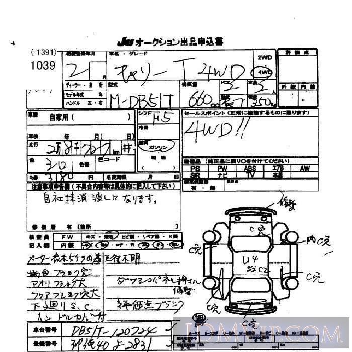 1990 SUZUKI CARRY TRUCK  DB51T - 1039 - JU Okinawa