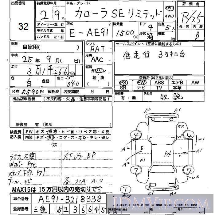 1990 TOYOTA COROLLA SE_LTD AE91 - 32 - JU Mie