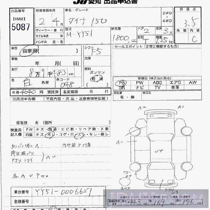 1990 TOYOTA DYNA 1.25t YY51 - 5087 - JU Aichi