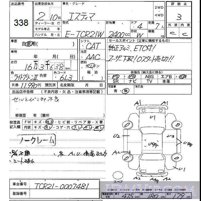 1990 TOYOTA ESTIMA  TCR21W - 338 - JU Shizuoka