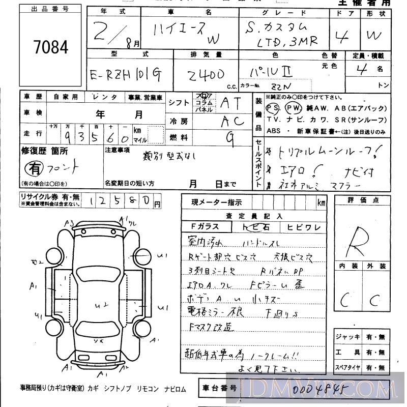 1990 TOYOTA HIACE S__3MR RZH101G - 7084 - KCAA Fukuoka