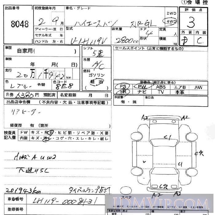 1990 TOYOTA HIACE VAN GL LH119V - 8048 - JU Fukushima