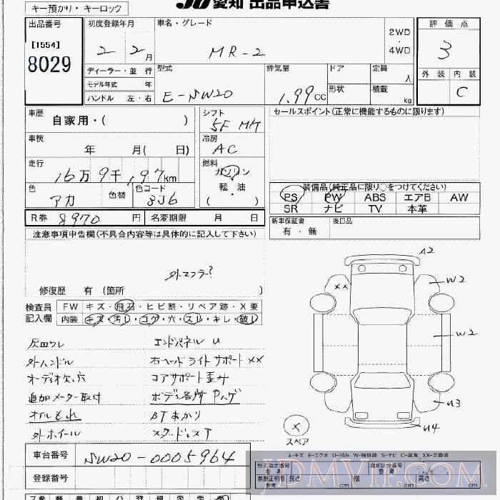 1990 TOYOTA MR2  SW20 - 8029 - JU Aichi