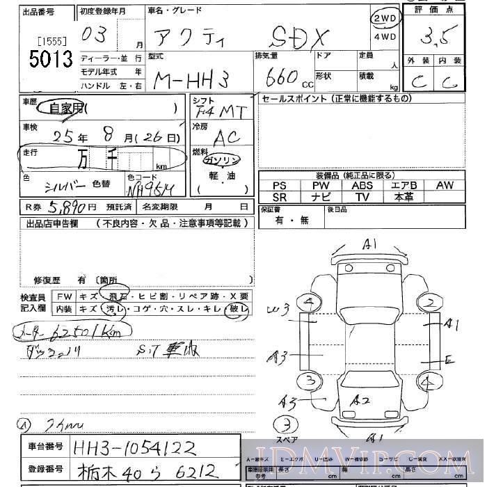 1991 HONDA ACTY VAN SDX HH3 - 5013 - JU Tochigi