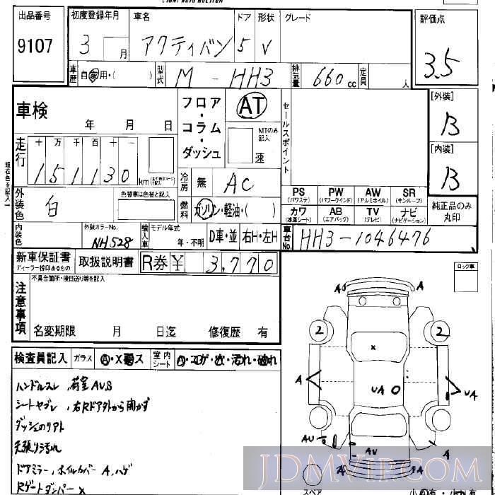 1991 HONDA ACTY VAN  HH3 - 9107 - LAA Okayama