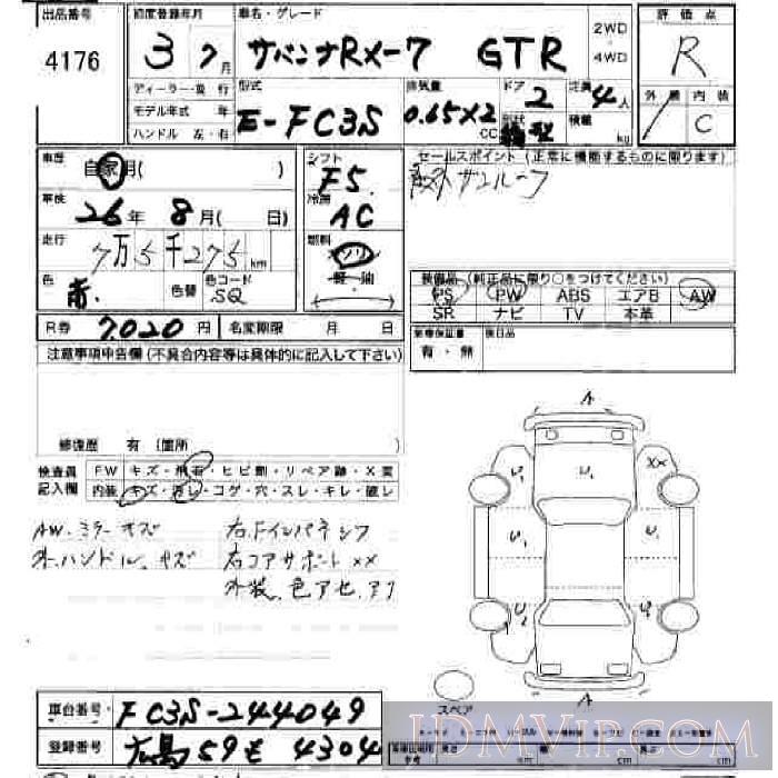 1991 MAZDA RX-7 GT-R FC3S - 4176 - JU Hiroshima