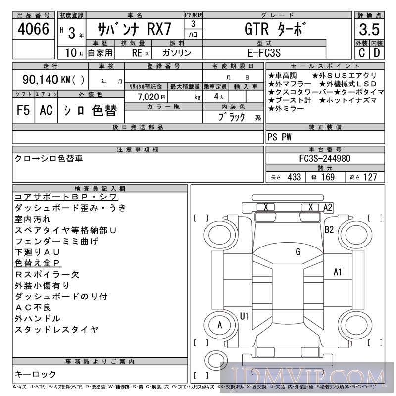 1991 MAZDA RX-7 GTR_ FC3S - 4066 - CAA Gifu
