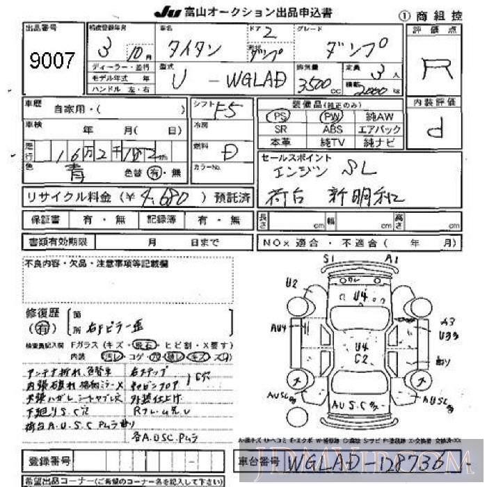 1991 MAZDA TITAN  WGLAD - 9007 - JU Toyama