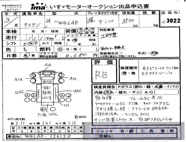 1991 MAZDA TITAN  WGLAD - 3022 - Isuzu Kyushu