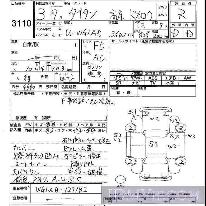 1991 MAZDA TITAN _ WGLAD - 3110 - JU Shizuoka