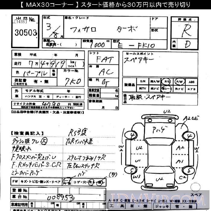 1991 NISSAN FIGARO TB FK10 - 30503 - JU Gifu