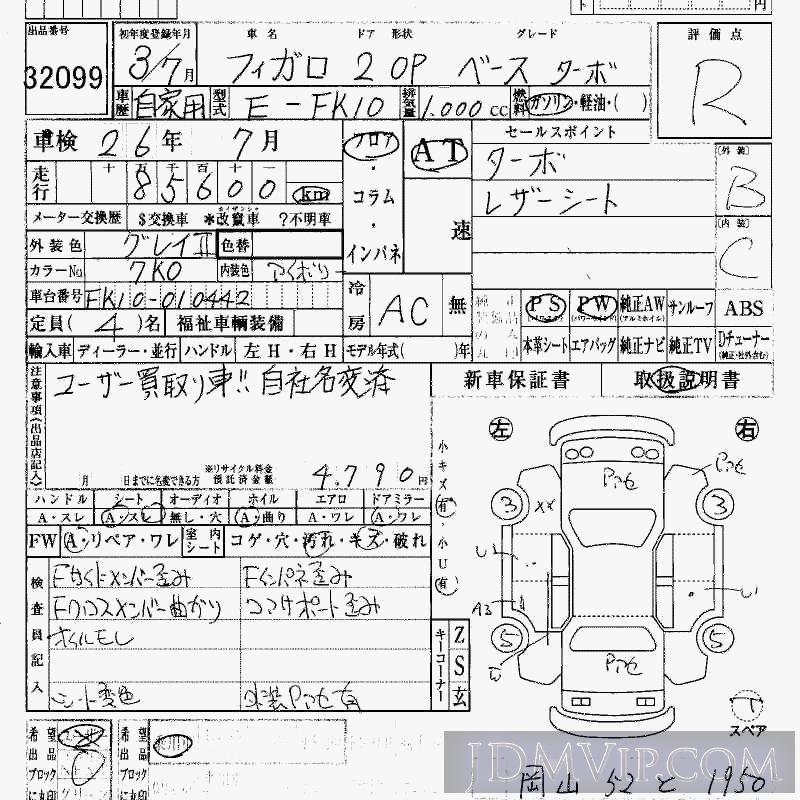 1991 NISSAN FIGARO _TB FK10 - 32099 - HAA Kobe