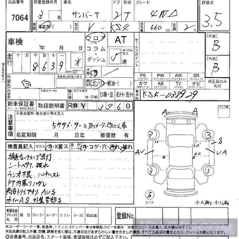1991 SUBARU SAMBAR  KS4 - 7064 - LAA Shikoku