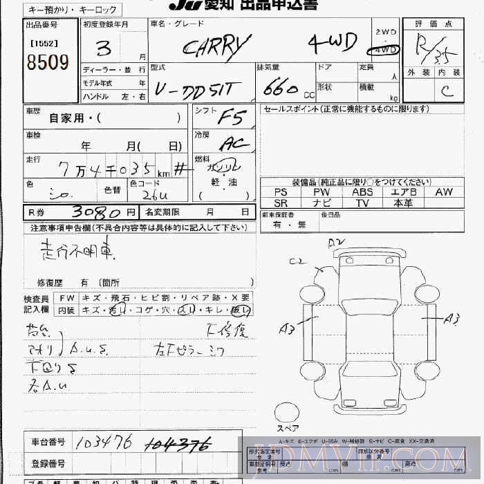 1991 SUZUKI CARRY TRUCK 4WD DD51T - 8509 - JU Aichi