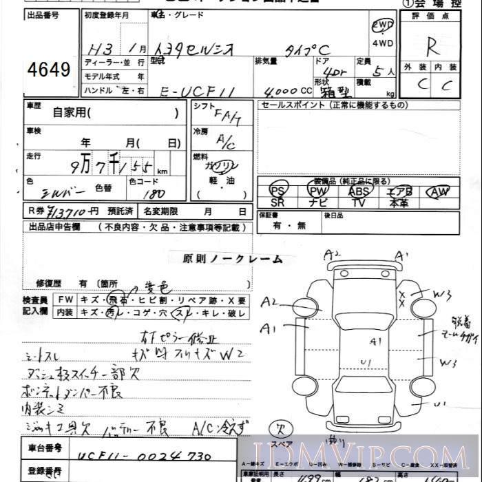 1991 TOYOTA CELSIOR C UCF11 - 4649 - JU Ibaraki