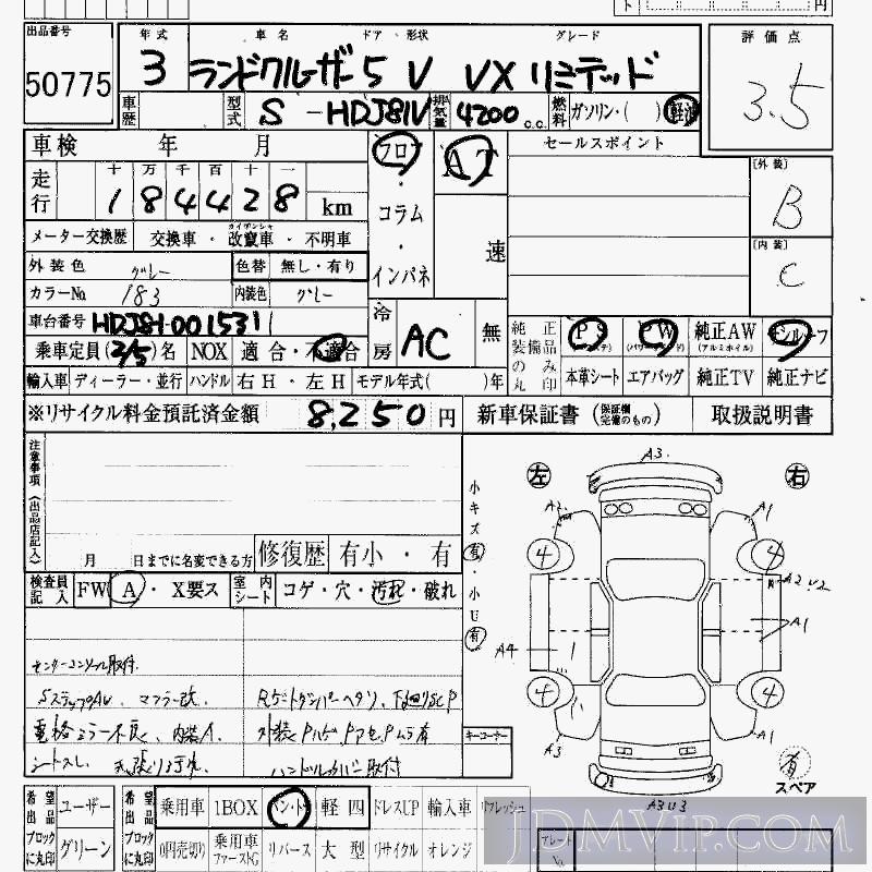 1991 TOYOTA LAND CRUISER VX-LTD HDJ81V - 50775 - HAA Kobe